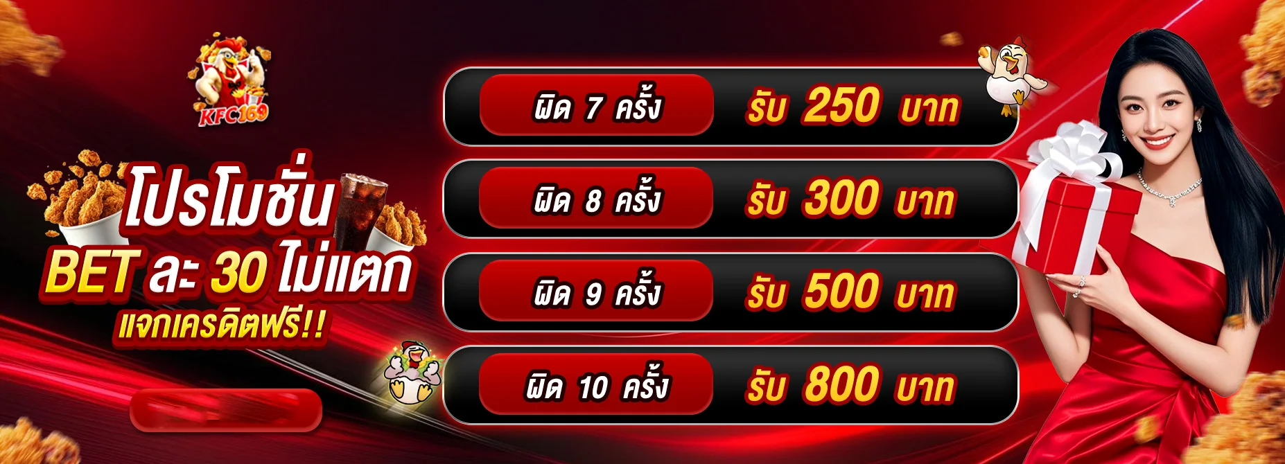 kfc169